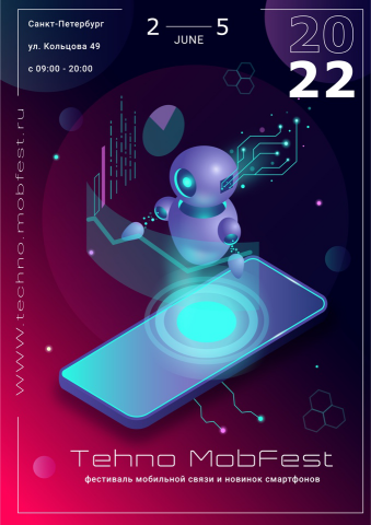 Флаеры для фестиваля мобильных технологий