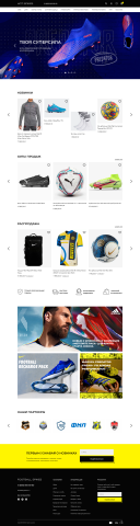 Интернет магазин спортивных товаров
