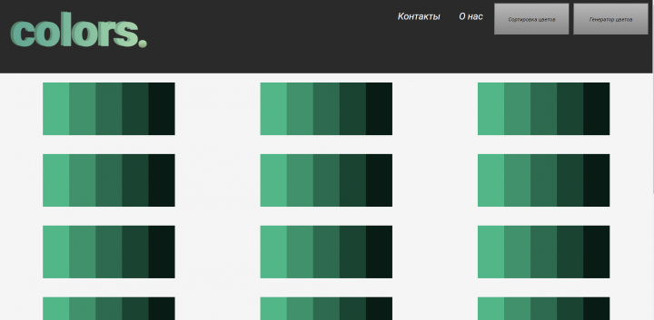 Двухстраничный сайт colors