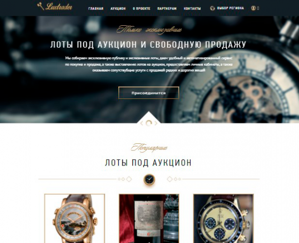 Luxtrader