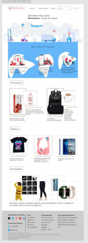 KazanExpress