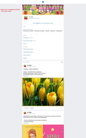 Реклама в Facebook, VK