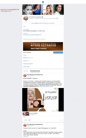 Реклама в Facebook, VK