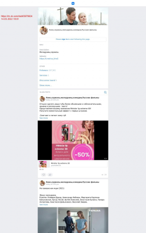 Реклама в Facebook, VK