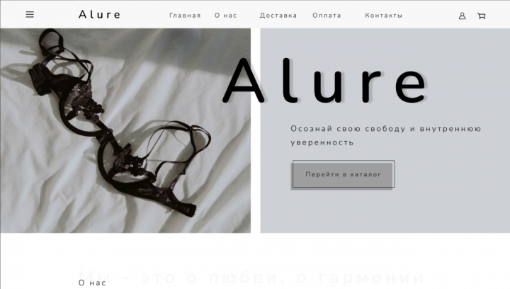 Магазин нижнего белья "Alure"