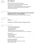 Работа 3001612