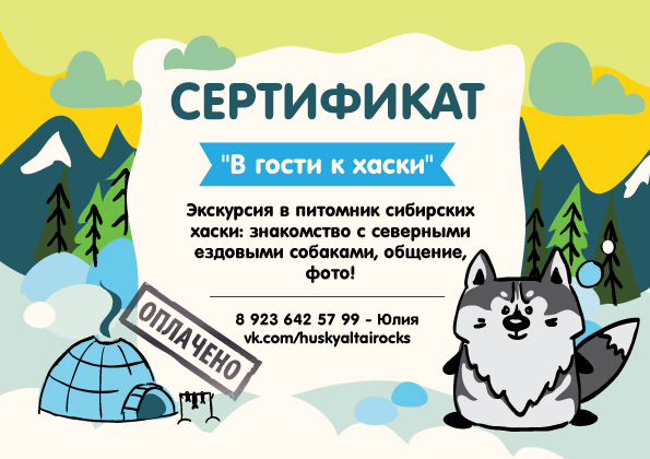 Работа 3333930