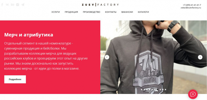 Многостраничный сайт производственной компании