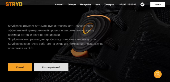 Сайта продавца спортивных гаджетов