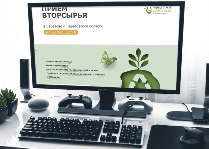 Чистая планета