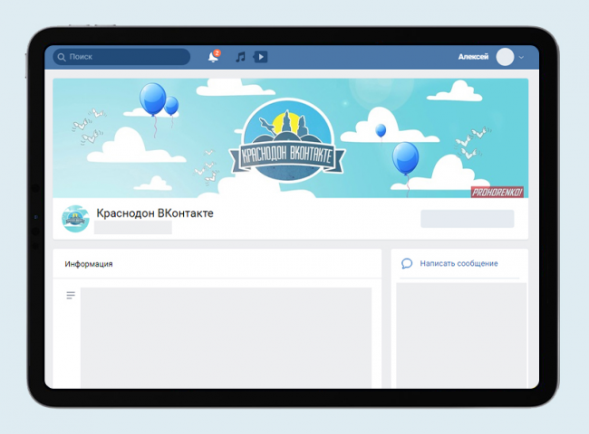 Дизайн обложки ВКонтакте