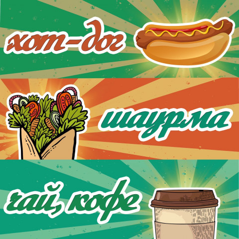 Вывеска рестораана быстрого питания