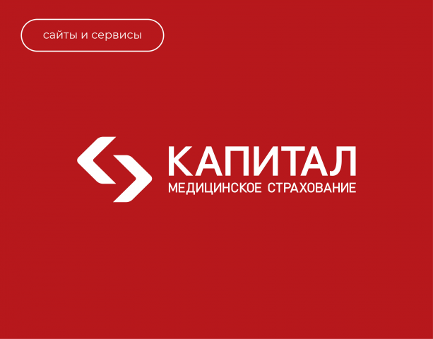 Сайт для "Капитал"