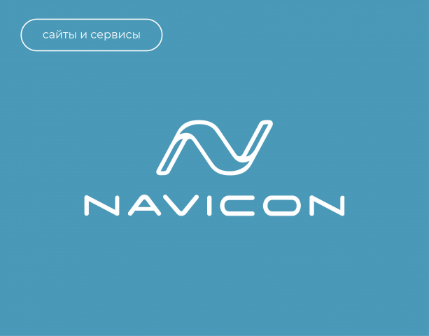 Корпоративный сайт «Navicon»