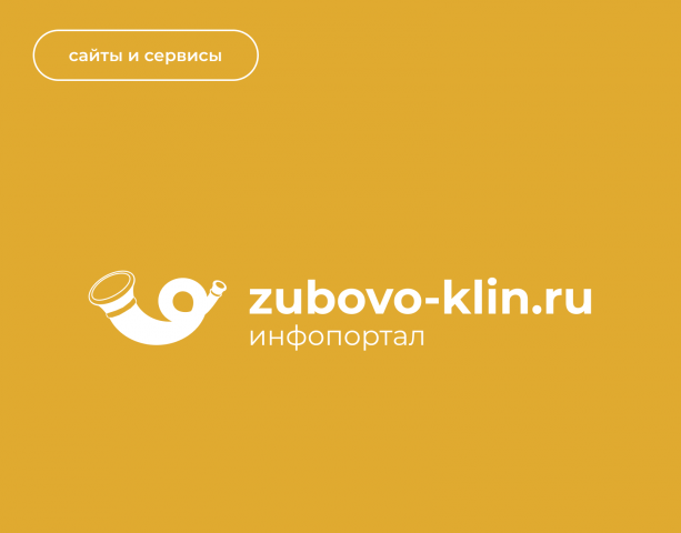 «Zubovo - klin»