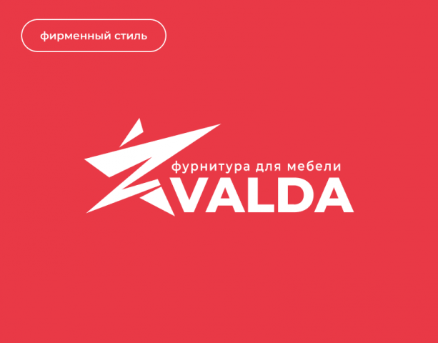 Разработка логотипа VALDA