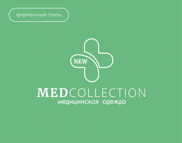 Фирменный стиль для "MEDCOLLECTION"