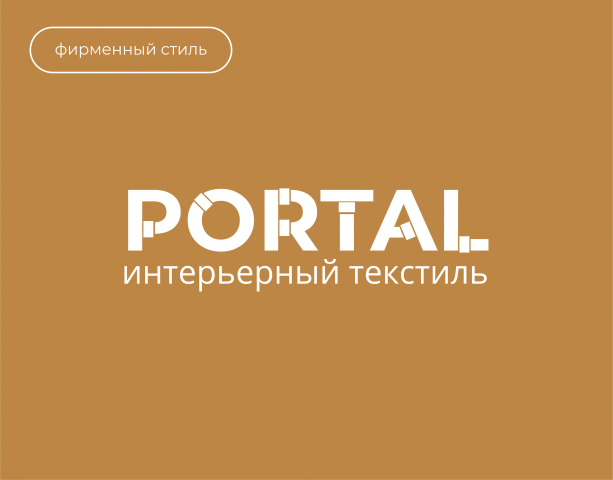 Фирменный стиль для PORTAL