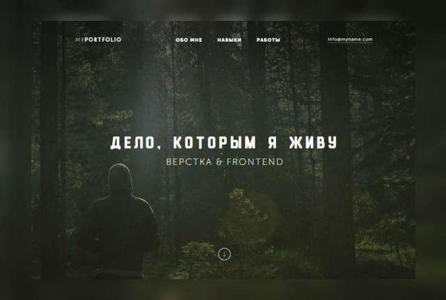 Frontend my life