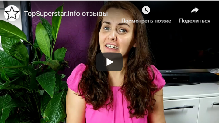 видео отзыв