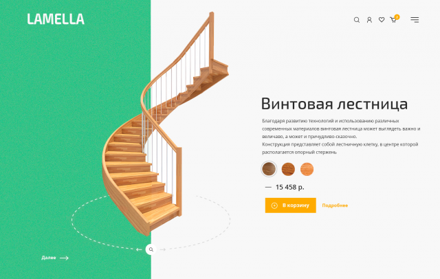 Лестницы