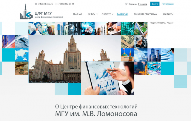 МГУ