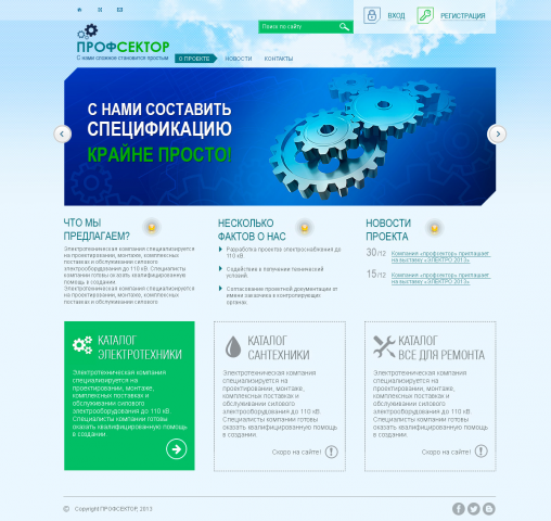 Профсектор