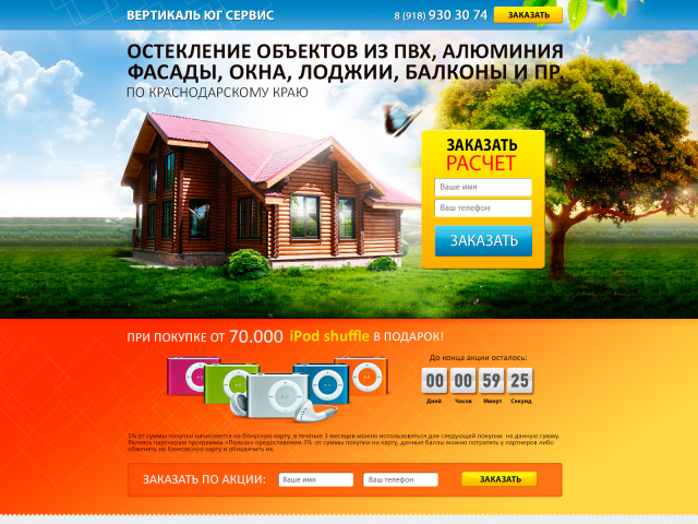 Оконные объекты из ПВХ