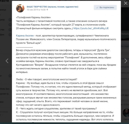 Интервью (текст)