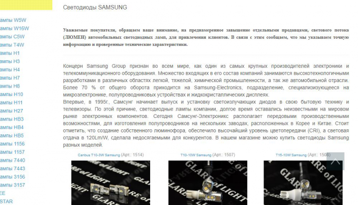 Рерайт. Текст подраздела Samsung