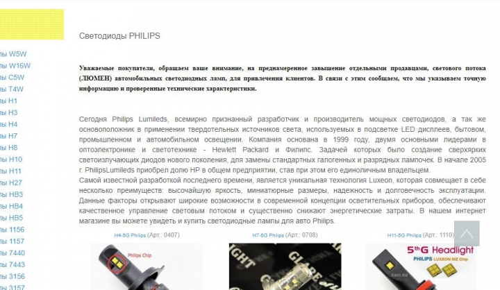 Рерайт подраздела Philips