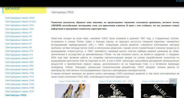 Рерайт. Текст подраздела Cree