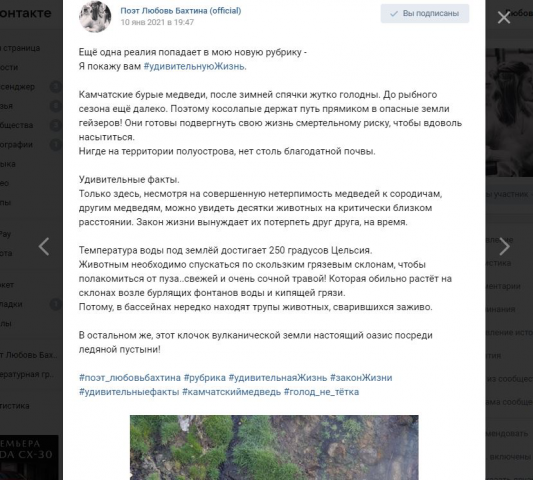 Рубрика в группе ВК