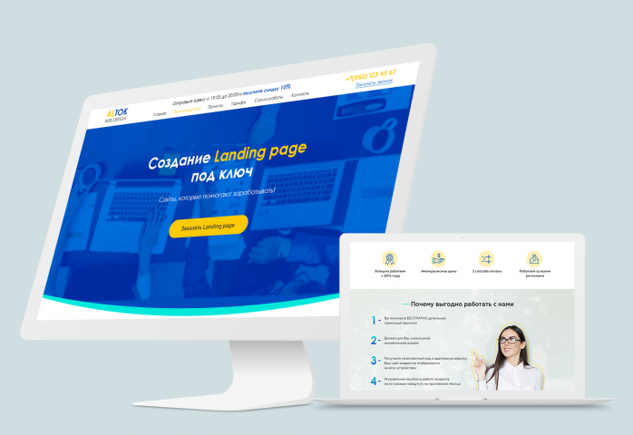 Лендинг для Altok