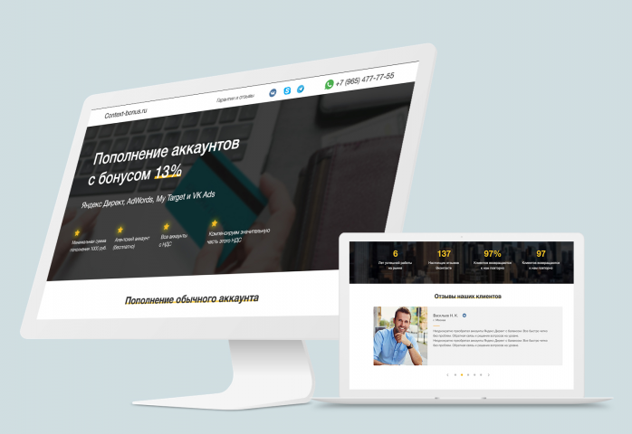 Пополнение аккаунтов