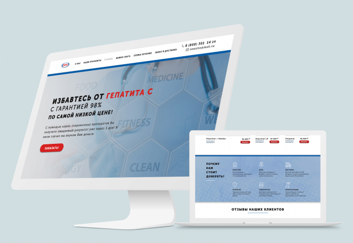 Лендинг для лекарственных препаратов