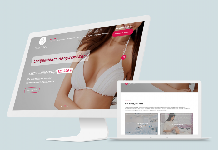 Редизайн сайта косметологической клиники