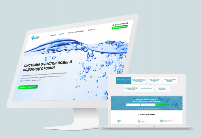 Дизайн сайта для систем очистки воды
