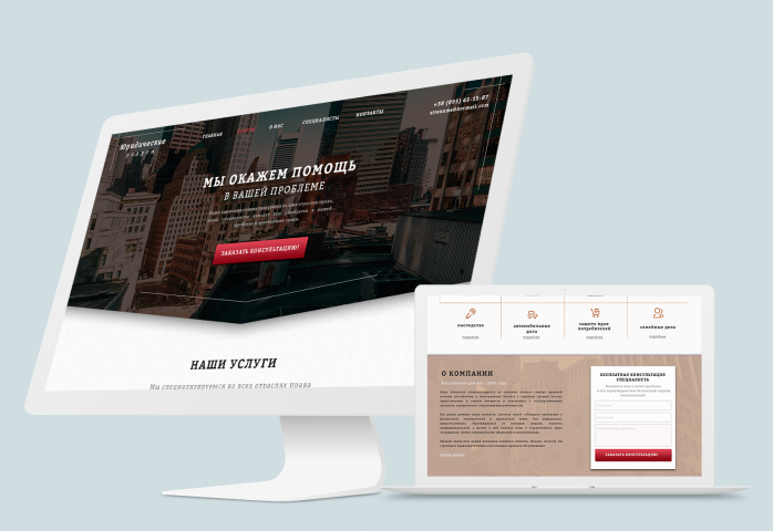 Дизайн сайта юридической компании