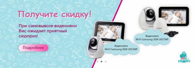 Для сайта детских товаров