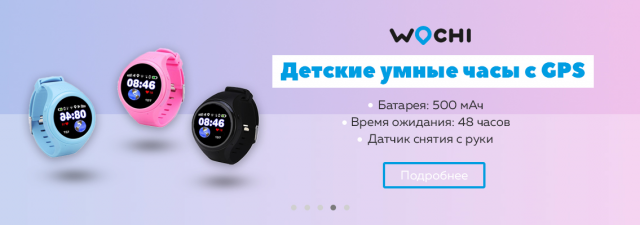 Баннер для сайта детских товаров