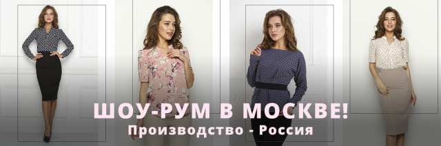 Шоу-рум