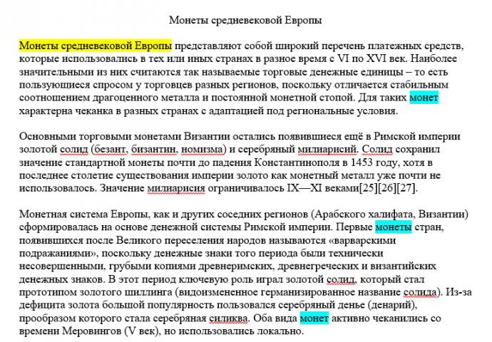 Монеты средневековой Европы