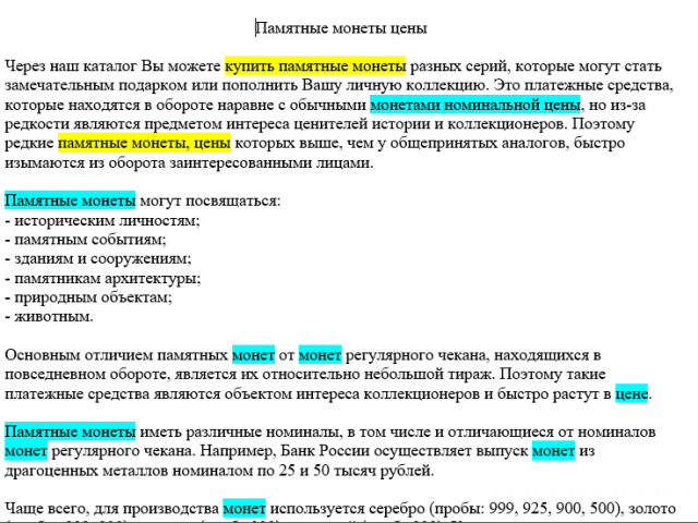 Купить памятные монеты