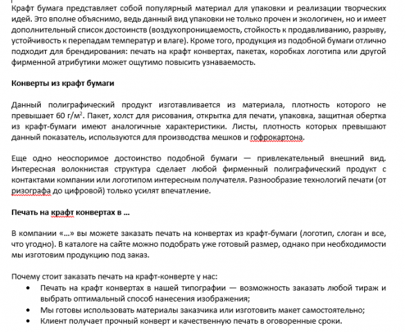 Печать на крафт конвертах