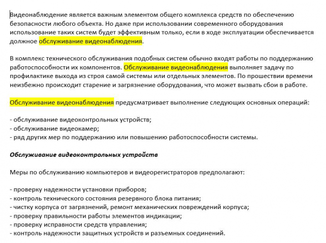 Слаботочные системы