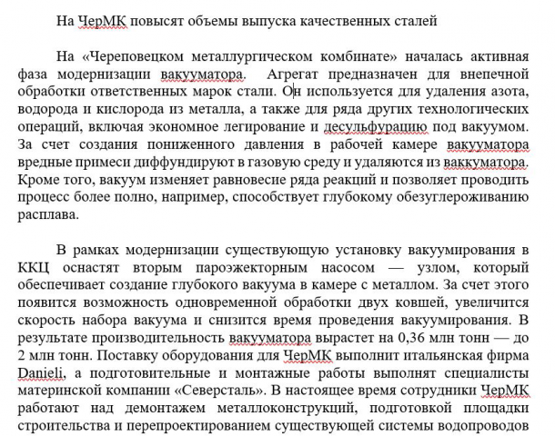 Новость для сайта металлотрейдера