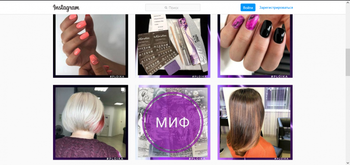 Оформление Instagram'а салона красоты