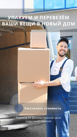 рекламный баннер