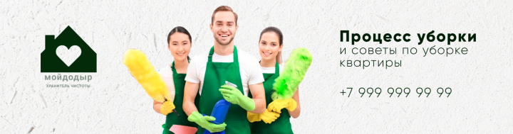 youtube обложка для клининговой компании